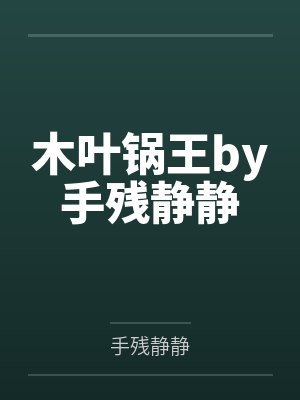 花信川五条悟封面