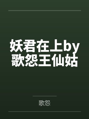 秋纪陶席洲封面