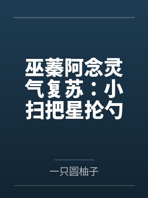 温得和克之秋[先婚后爱]封面