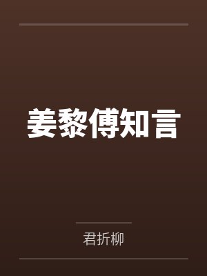 想睡他知乎养只萨摩耶封面