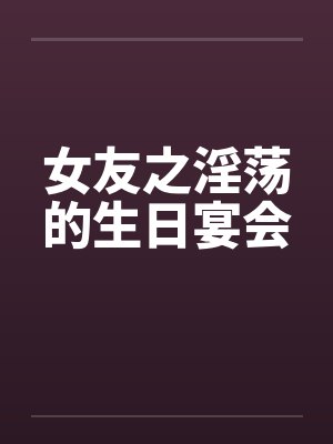 笨蛋系统被迫万人迷[快穿]by兰蓁封面