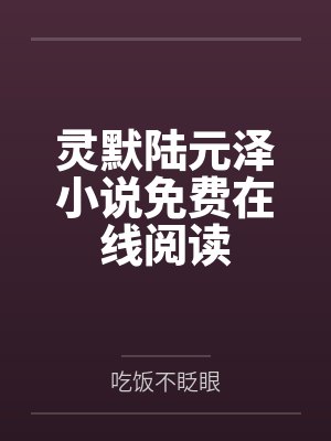 无路可逃封面