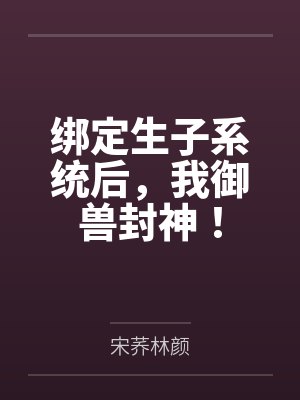 夜明珠封面