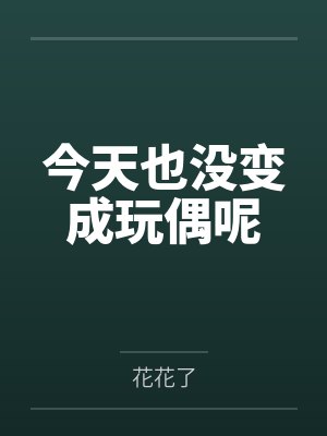 纸婚封面