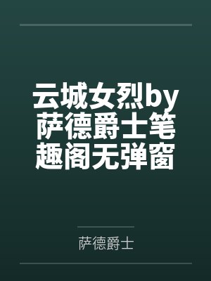 无限世界原住民封面