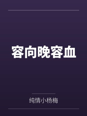 元熙高怀瑜封面