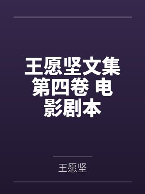 盲侍全文免费阅读封面