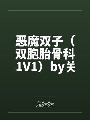 我想要的生活笔趣阁无弹窗封面