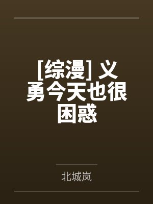 江唯轻沈清雨封面