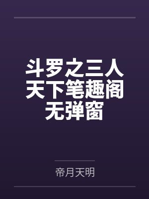 米娅鲁迪[综英美] 羔羊的悲鸣封面