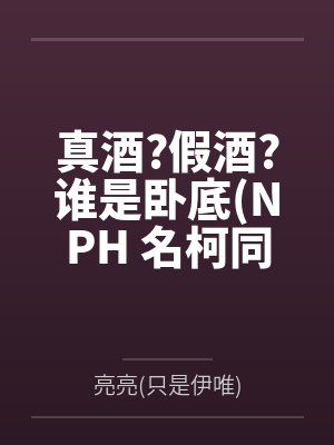 屈辱堕落:我成了房东大叔的专属肉玩具byamanda9022封面
