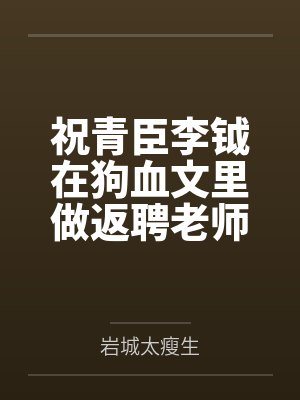 贤者与少女封面