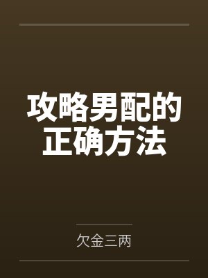 明月不念旧星沉封面