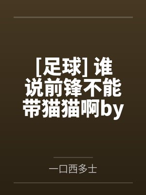红缘·鬼嫁衣的新娘封面