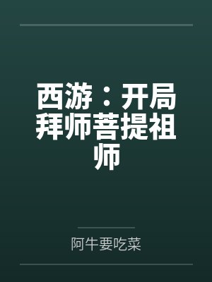 神迹：长夜难明封面
