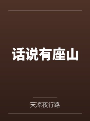 渣男娶庶妹？我趁机嫁世子得诰命封面