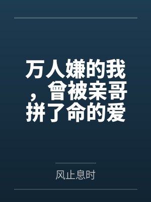 疯王的女儿封面