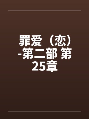 女人的正反面封面