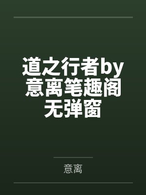 秦不归真凤封面