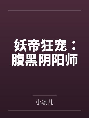 方青青黎修平封面