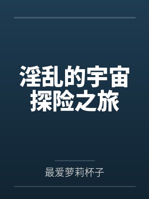 玄玉玄元子封面
