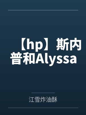 她比丧尸还凶猛 乱曲 笔趣阁封面