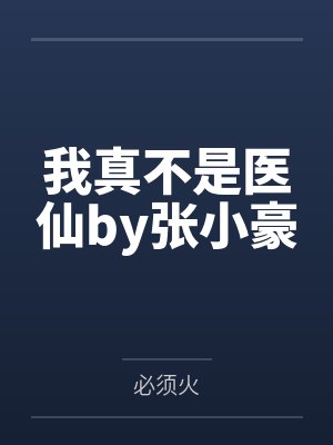 安然陆承野封面