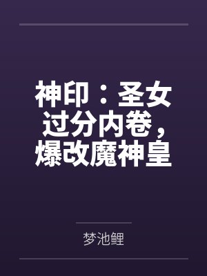 《把星星还给夜空》封面