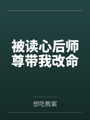 李阳王剑林重生之骄阳似我封面