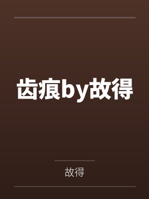 数码世界百度百科封面