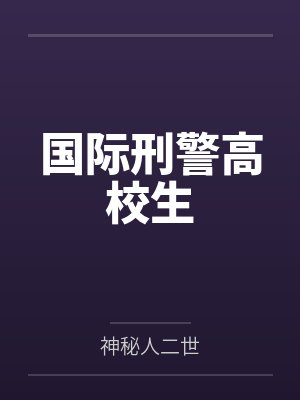 童话乱炖：别碰那只青蛙封面