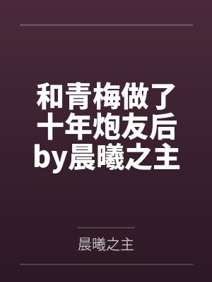美宝h志强封面