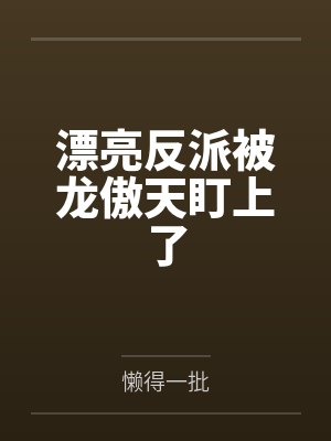 月色吻过梧桐雨15章免费阅读封面