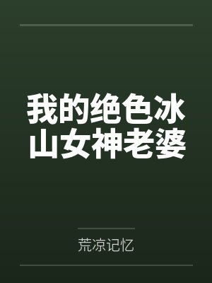 云媞黎星言封面