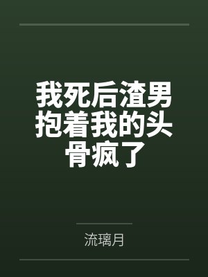 拜托尔兴衰史封面