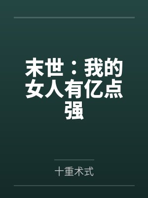 篮坛传奇崛起封面