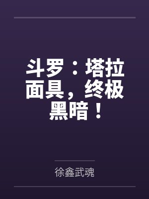 抗日之全能兵王封面
