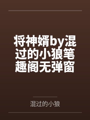 被天才教授未婚妻误以为有NTR癖好后,她居然要去主动找上欺负我的胖子同学,给他口交吞精颜射,还在我面封面