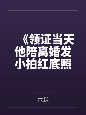 生命尺度封面