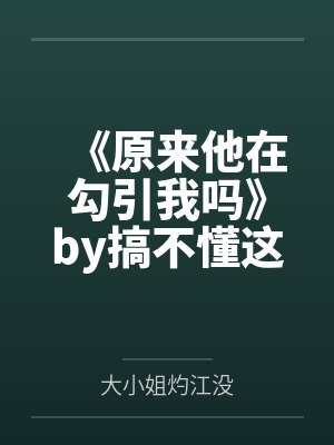 白泽东华封面