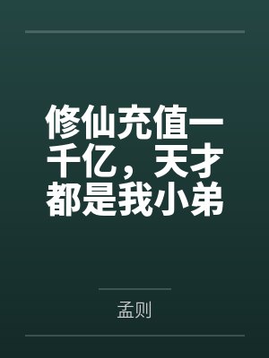从精灵姐妹开始的异世界后宫生活封面