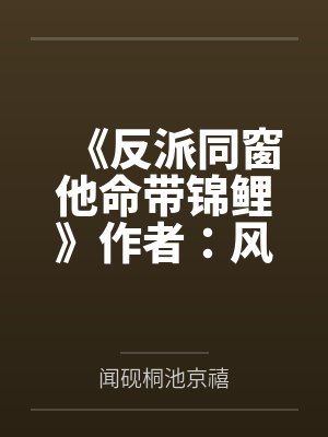 仙子很凶NTL无绿改：熟艳美母骚劲足封面
