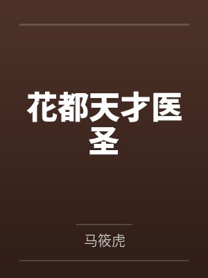 L博士研究员M封面
