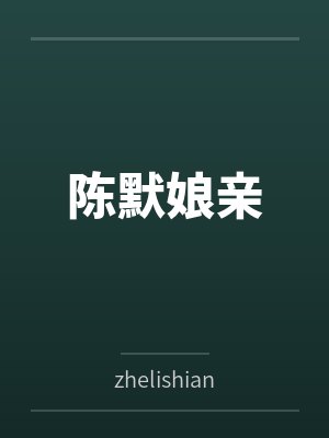 射阳徐苏阳封面