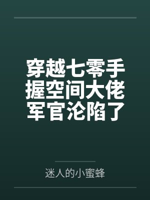 修罗医婿by战神叶辰叶浩封面