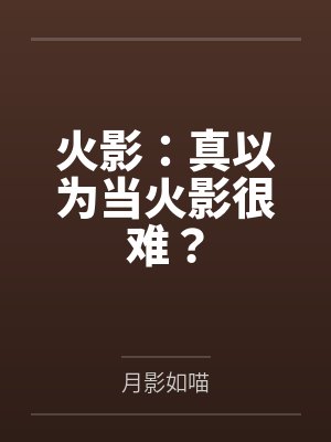 「猎人」揍敌客大小姐好难攻略byLisette封面