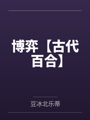 我都三十五了，系统怎么才来封面