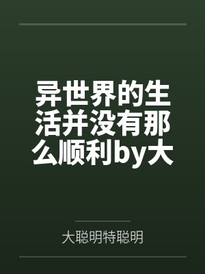 【废】[完结] 擦边照片被室友发现后(1v1) 作者：乘衣封面