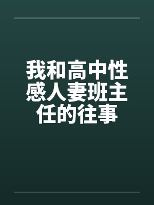 六零炮灰亲妈不认输免费阅读封面