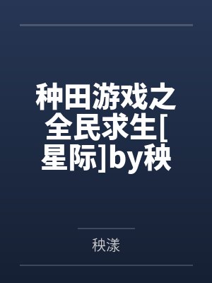 斗罗：开局密室按着教皇比比东的大屁股狂操，逼她张开肥腻雌穴跪地吞精当母狗！更有一手遮天帝皇道，扒光千封面